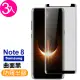 三星 Note8 高清防窺曲面鋼化膜手機9H保護貼(3入 Note8保護貼 Note8鋼化膜)