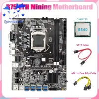 在飛比找蝦皮購物優惠-B75 ETH礦機主板8XPCIE USB轉接頭+G540 