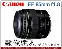 在飛比找數位達人優惠-平輸 Canon EF 85mm f1.8 USM 人像鏡頭