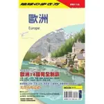 【書有獨鍾】全新【歐洲(地球的步方)】直購價530元