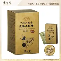 在飛比找momo購物網優惠-【廣生堂】NANA燕窩氣銳二仙膠(30入加二仙膠10P)