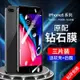 熒幕保護膜 蘋果7plus鋼化膜6splus手機蘋果8滿版iPhone8plus防窺膜防摔6S藍光7p屏保8p玻