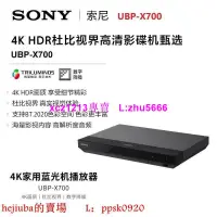 在飛比找露天拍賣優惠-現貨Sony索尼UBP-X700 4K藍光機播放器高清播放機