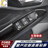 在飛比找蝦皮商城優惠-福特 ford focus 卡夢 大燈 mk4 st lin