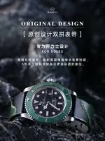 適用ROLEX勞力士綠水鬼黑水鬼日志迪通拿手表配件男士真皮表帶-加LINI購買享優惠