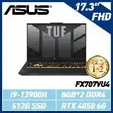 在飛比找遠傳friDay購物精選優惠-【拆封福利品】ASUS FX707VU4-0022B1390