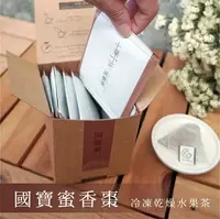 在飛比找樂天市場購物網優惠-【十菓茶】南非國寶紅棗茶 南非國寶茶 冷凍乾燥水果茶 熱飲 