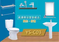 在飛比找Yahoo!奇摩拍賣優惠-YS時尚居家生活館YS-C03凱撒衛浴二段式省水馬桶+洗臉盆