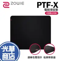 在飛比找蝦皮購物優惠-ZOWIE BenQ 卓威 PTF-X 電競滑鼠墊 布質細面