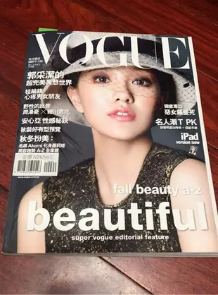 Vogue 雜誌 林俊傑內頁