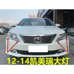 TOYOTA 適用於12 13 14年新款CAMRY前大燈前照燈七代CAMRY車頭燈總成凱美瑞