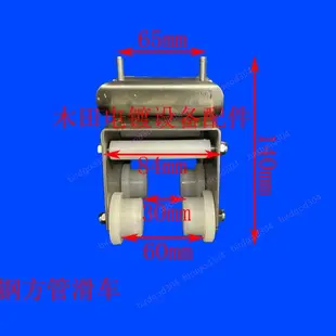 不銹鋼外掛滑車 30x60方管滑車 扁線小車 電纜滑車#龍行龘龖04