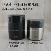 在飛比找蝦皮購物優惠-SADOMAIN 仙德曼 316不鏽鋼 輕量組合 燜燒罐 3