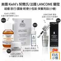 在飛比找蝦皮商城優惠-Kiehl's 契爾氏 金盞花化妝水/激光極淨白淡斑精華/冰