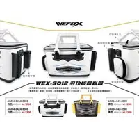 在飛比找PChome商店街優惠-◎百有釣具◎WEFOX(V-FOX) WEX-5012 多功