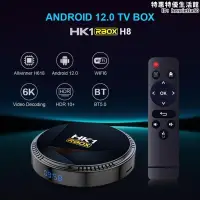 在飛比找露天拍賣優惠-HK1 RBOX Allwinner H618 四核6k h