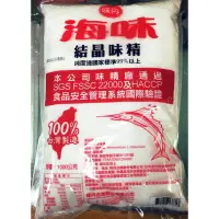 在飛比找蝦皮購物優惠-(雜糧小舖)味丹海味味精 味素 1000g