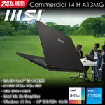 【1TB行動硬碟組】MSI COMMERCIAL 14 H A13MG-001TW (I5-13420H/8G/512G SSD/W11P/FHD+/14)商務筆電