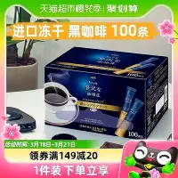 在飛比找Yahoo!奇摩拍賣優惠-AGF咖啡速溶奢華咖啡店凍干黑咖啡粉100條裝無蔗禮盒裝日本