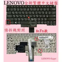 在飛比找蝦皮購物優惠-聯想 Lenovo ThinkPad E430S E430C