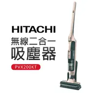 在飛比找momo購物網優惠-【HITACHI 日立】無線2in1吸塵器(PVX200KT