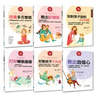 在飛比找誠品線上優惠-給父母的教養練習手冊套書: 培養多元智能+教出好規矩+別對孩