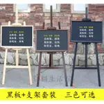 💖台灣公司＋發票💖黑板 單面立式支架式升降黑板   展示架 菜單展架 廣告寫字畫板餐廳宣傳黑板 廣告黑板