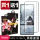 【SuperPG】買一送一 小米 紅米 NOTE 13 PRO+ 5G 鋼化膜滿版曲面黑框玻璃手機保護膜