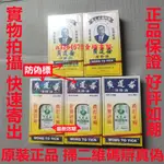 現貨實拍 最新效期202704 原裝正品黃洛益活絡油50ML廠家代發不正包退 舒筋跌打損傷痛風扭傷腰酸背痛頸椎腰椎