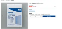 在飛比找樂天市場購物網優惠-【Panasonic】 HEPA集塵濾網F-ZMJX20DH