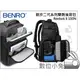 數位小兔【Benro 百諾 Reebok II 100N 銳步二代系列後背包】1機2鏡1閃 12吋筆電 可掛腳架 大容量