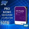 昌運監視器 WD100PURZ(新型號WD101PURP) WD紫標 PRO 10TB 3.5吋監控專用(系統)硬碟【全壘打★APP下單跨店最高20%點數回饋!!】