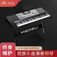 在飛比找Yahoo!奇摩拍賣優惠-易匯空間 【新品推薦】Medeli美得理電子琴 A850 考