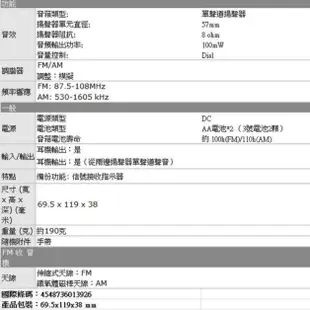 國際牌 Panasonic 口袋型二波段收音機RF-P50D