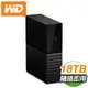 WD 威騰 My Book 18TB USB3.0 3.5吋外接硬碟(WDBBGB0180HBK-SESN)