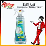 德淨POLIBOY-除塵大師-抗靜電/除塵長達7天-500ML*1(木材/玻璃/陶瓷/塑料/金屬家具)德國原裝