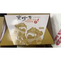 在飛比找蝦皮購物優惠-寶珍香代購-桂圓蛋糕禮盒/10入裝