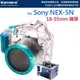 【EC數位】For SONY NEX5N NEX-5N 18-55mm 鏡頭 潛水殼 40M深 IPX8 國際防護 1M防