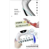 在飛比找蝦皮購物優惠-VONMIE 手臂線條 懶人運動 曲線 首創 手部運動器 按