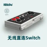 在飛比找蝦皮購物優惠-8BitDo八位堂N30 NS版無線藍牙手柄支持雙打Swit