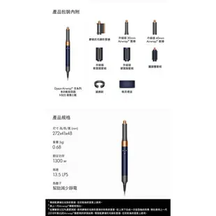 強強滾-dyson 戴森 Airwrap Complete HS05多功能造型器/捲髮器(普魯士藍) 公司貨