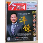 今周刊 2021.12.13 ~ 12.19 NO.1303 谇鍊 把銀行看不上的小生意做大做深