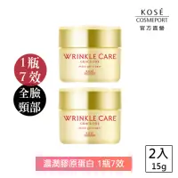 在飛比找momo購物網優惠-【KOSE 極上活妍】凍齡撫紋抗皺凝霜15g-2入(保濕/頸