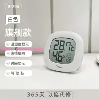 在飛比找樂天市場購物網優惠-日本dretec多利科電子溫濕度計家用室內高精度溫度表嬰兒房