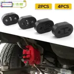 2/4PCS UNIVERSAL CAR EXHAUST HANGER BUSHING TAIL PIPE BRACKE