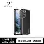 DUX DUCIS SAMSUNG S21 FE YOLO 金邊皮背殼 手機殼 保護殼 三星手機殼 現貨 廠商直送