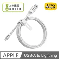 在飛比找PChome24h購物優惠-OB USB to Lightning 2M充電傳輸線-白