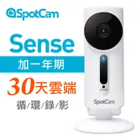 在飛比找蝦皮商城優惠-SpotCam Sense 30 組合 溫濕亮感測 高清 W