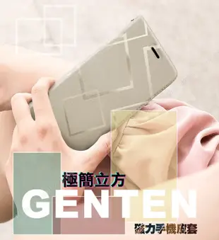 GENTEN for iPhone 7/iPhone 8 4.7吋極簡立方磁力手機皮套 (7折)