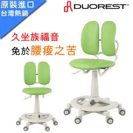 億嵐家具《瘋椅》 腰痛族福音【德國授權】韓國原裝進口 Duorest KIDS DR-218ADS 人體工學兒童雙背椅